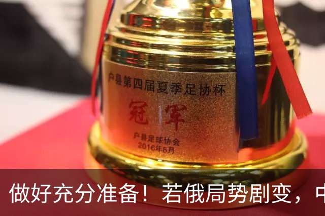 做好充分准备！若俄局势剧变，中国无法承受的700万平方公里风波