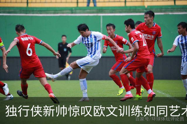 独行侠新帅惊叹欧文训练如同艺术品般优雅