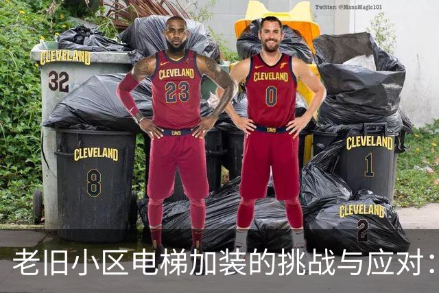 老旧小区电梯加装的挑战与应对：三大难题解析